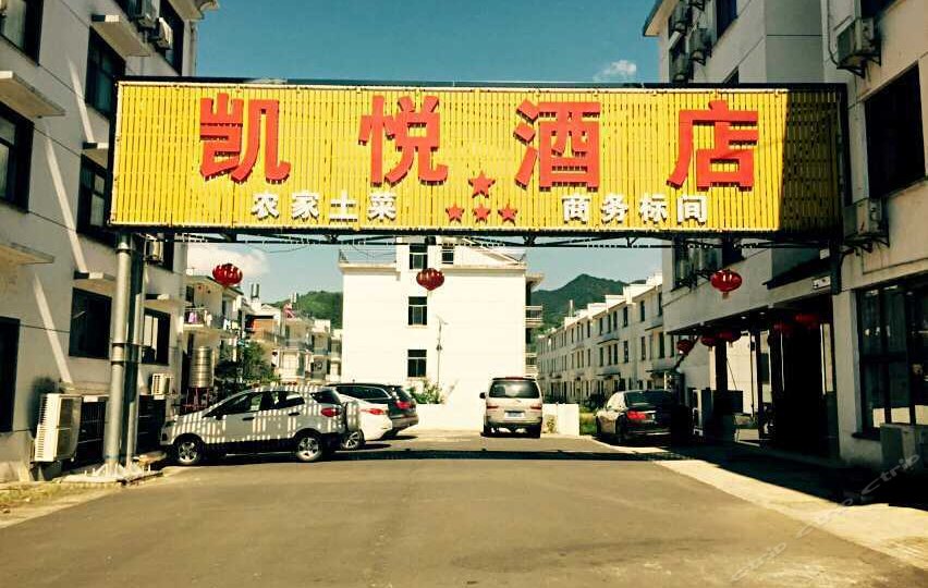 黃山凱悅酒店節能利用